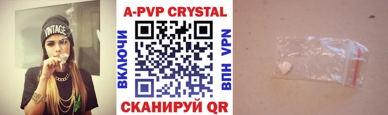 Альфа ПВП Crystall Хотьково