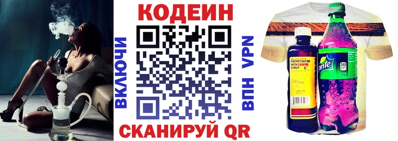 гидра ссылка дарк нет официальный сайт Кодеиновый сироп Lean Purple Drank Хотьково