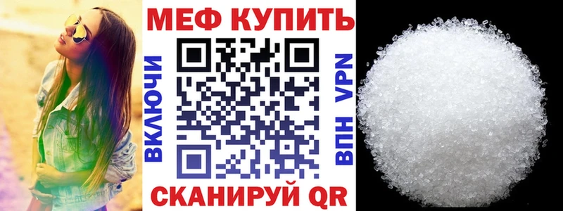 кракен ССЫЛКА  Хотьково  МЕФ mephedrone  купить  цена 