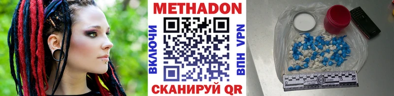 МЕТАДОН VHQ Хотьково